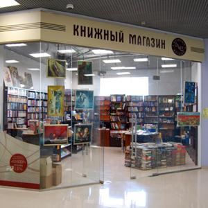 Книжные магазины Лисков